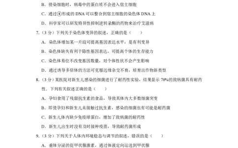 2014年高考生物试卷（江苏）（空白卷）_生物历年高考真题_新&middot;PDF版2008-2025&middot;高考生物真题_生物（按试卷类型分类）2008-2025_自主命题卷&middot;生物（2008-2025）_江苏自主命题&middot;生物（2008-2025）