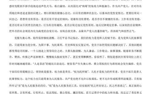 全新《材料作文》模拟题（10）._2025春招题库汇总_国企综合题库_1、国企招聘考试------笔试资料_综合写作_5.写作-模拟题库