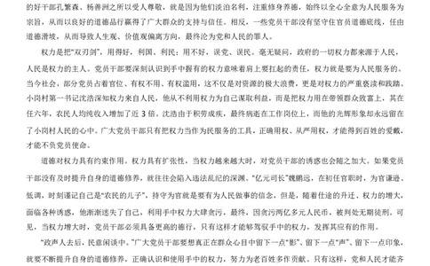 全新《材料作文》模拟题（10）._2025春招题库汇总_国企综合题库_1、国企招聘考试------笔试资料_综合写作_5.写作-模拟题库