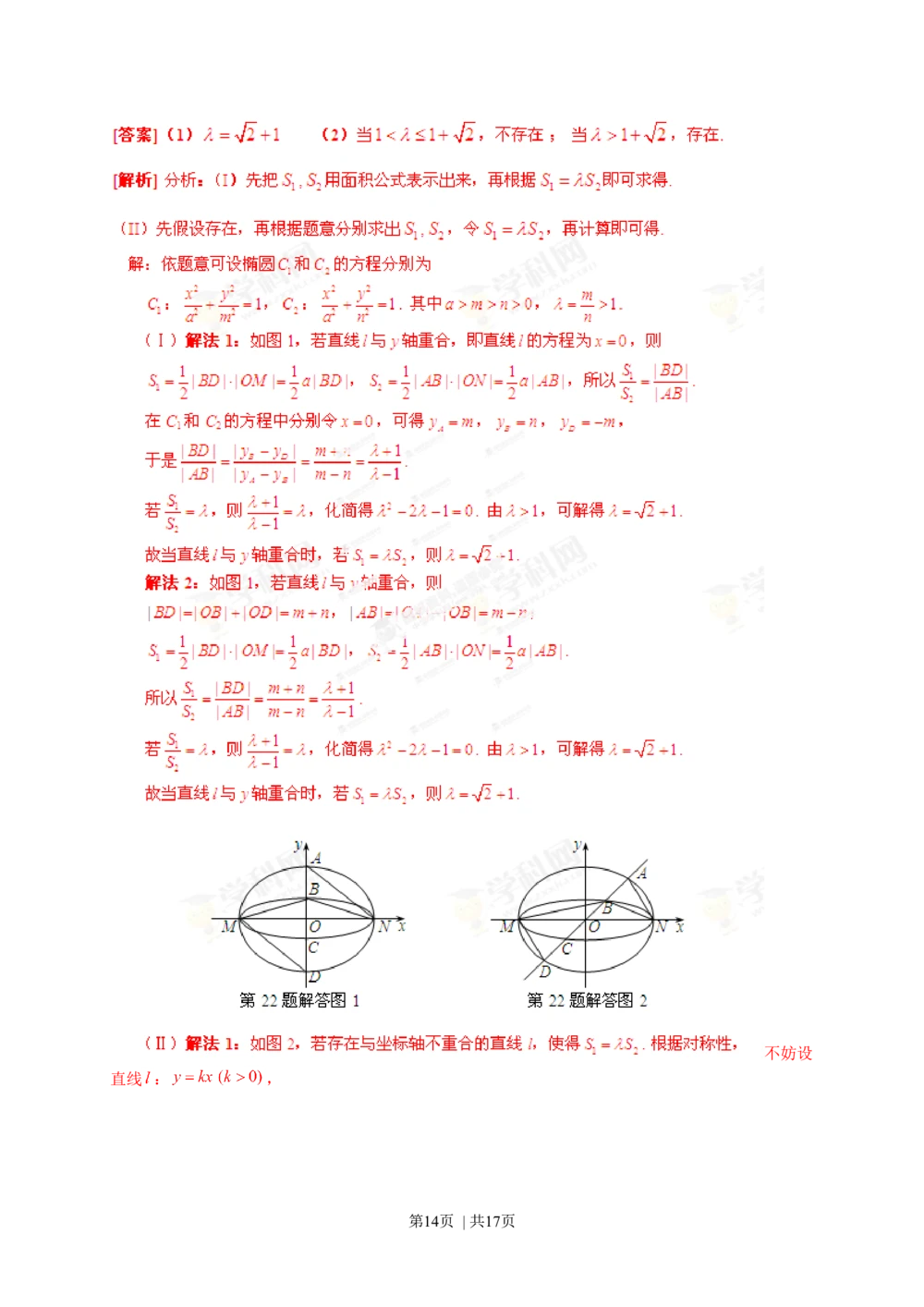 2013年高考数学试卷（理）（湖北）（解析卷）_历年高考真题合集_数学历年高考真题_新&middot;Word版2008-2025&middot;高考数学真题_数学（按年份分类）2008-2025_2013&middot;高考数学真题