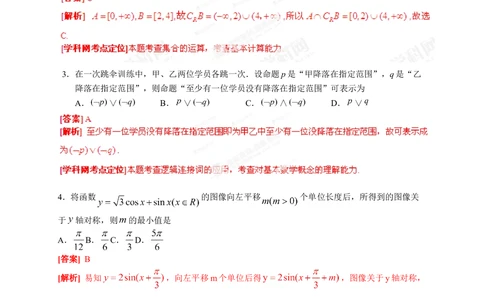 2013年高考数学试卷（理）（湖北）（解析卷）_历年高考真题合集_数学历年高考真题_新&middot;Word版2008-2025&middot;高考数学真题_数学（按年份分类）2008-2025_2013&middot;高考数学真题