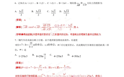2013年高考数学试卷（理）（湖北）（解析卷）_历年高考真题合集_数学历年高考真题_新&middot;Word版2008-2025&middot;高考数学真题_数学（按年份分类）2008-2025_2013&middot;高考数学真题