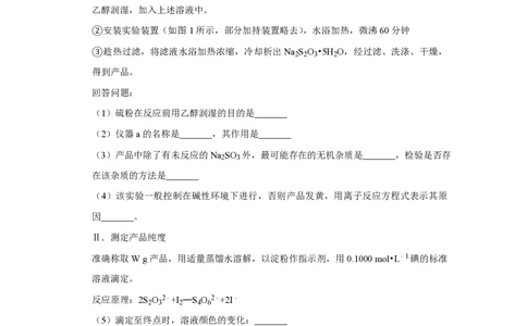 2014年高考化学试卷（天津）（空白卷）_历年高考真题合集_化学历年高考真题_新&middot;PDF版2008-2025&middot;高考化学真题_化学（按省份分类）2008-2025_2008-2024&middot;（天津）化学高考真题