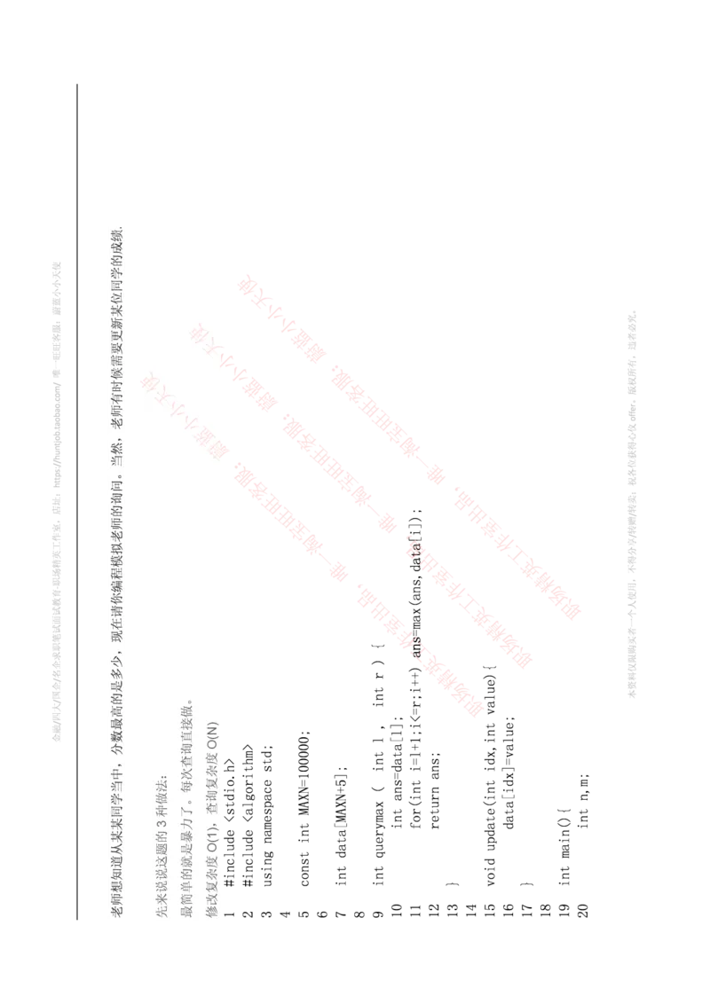 华为2016校园招聘上机笔试题及答案_2025春招题库汇总_互联网题库-1_02互联网汇总_20、华为_13、华为机试题库
