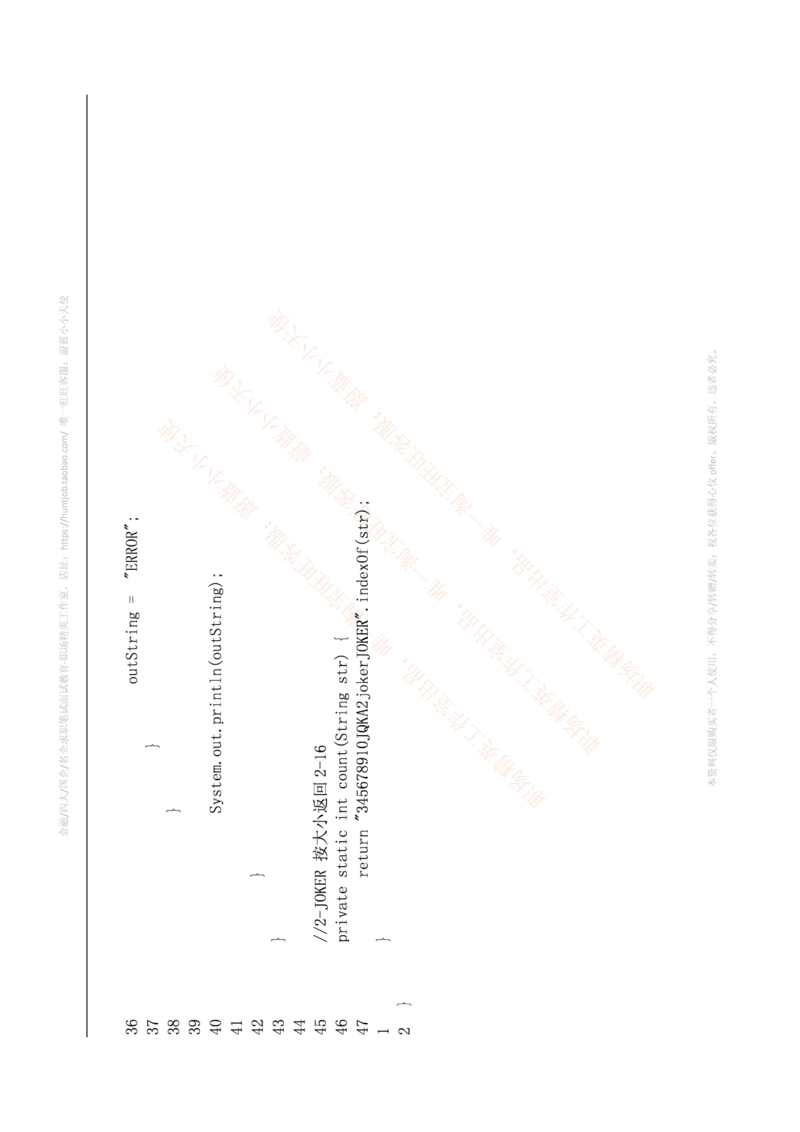 华为2016校园招聘上机笔试题及答案_2025春招题库汇总_互联网题库-1_02互联网汇总_20、华为_13、华为机试题库