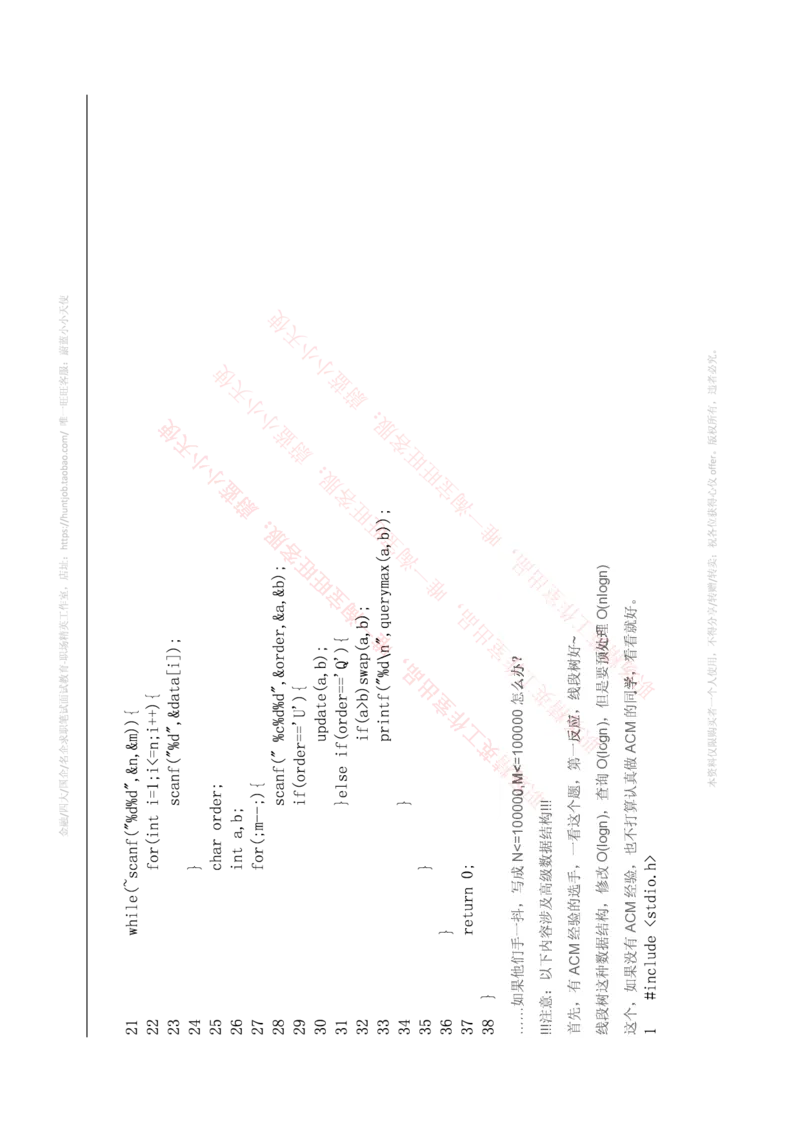 华为2016校园招聘上机笔试题及答案_2025春招题库汇总_互联网题库-1_02互联网汇总_20、华为_13、华为机试题库