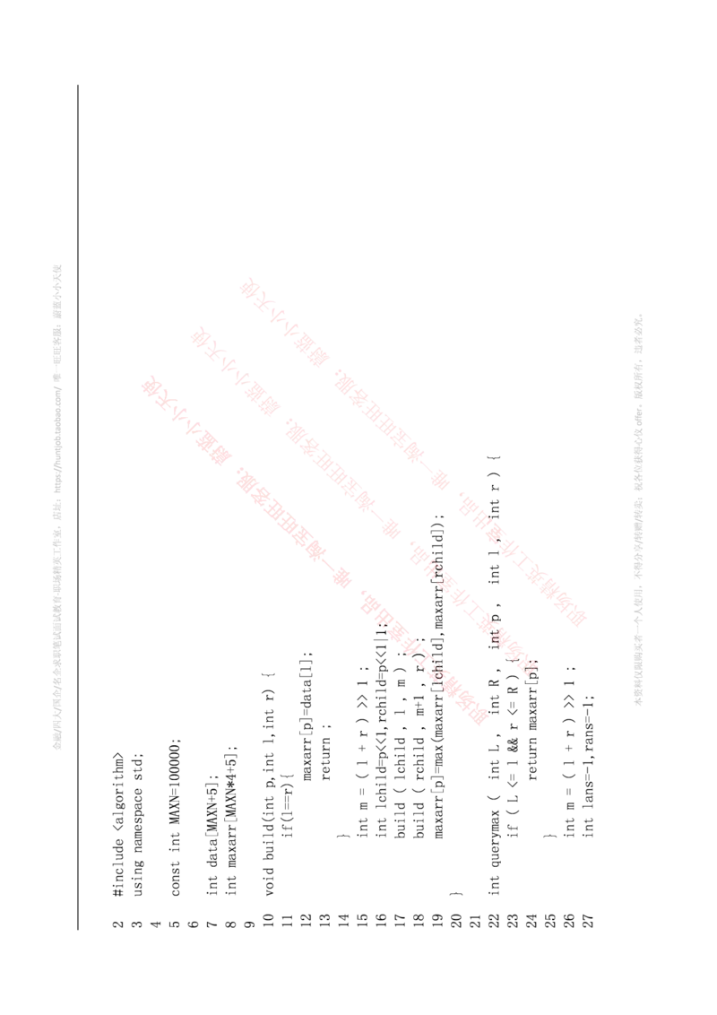 华为2016校园招聘上机笔试题及答案_2025春招题库汇总_互联网题库-1_02互联网汇总_20、华为_13、华为机试题库