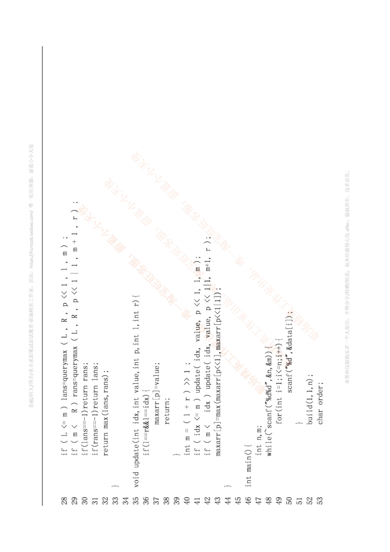 华为2016校园招聘上机笔试题及答案_2025春招题库汇总_互联网题库-1_02互联网汇总_20、华为_13、华为机试题库