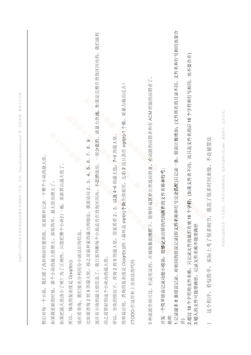 华为2016校园招聘上机笔试题及答案_2025春招题库汇总_互联网题库-1_02互联网汇总_20、华为_13、华为机试题库