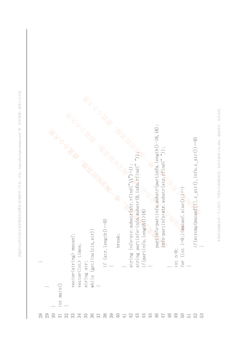 华为2016校园招聘上机笔试题及答案_2025春招题库汇总_互联网题库-1_02互联网汇总_20、华为_13、华为机试题库