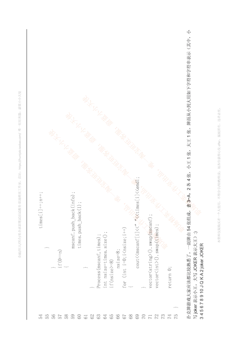 华为2016校园招聘上机笔试题及答案_2025春招题库汇总_互联网题库-1_02互联网汇总_20、华为_13、华为机试题库