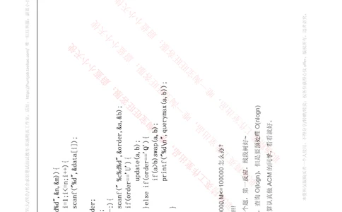 华为2016校园招聘上机笔试题及答案_2025春招题库汇总_互联网题库-1_02互联网汇总_20、华为_13、华为机试题库