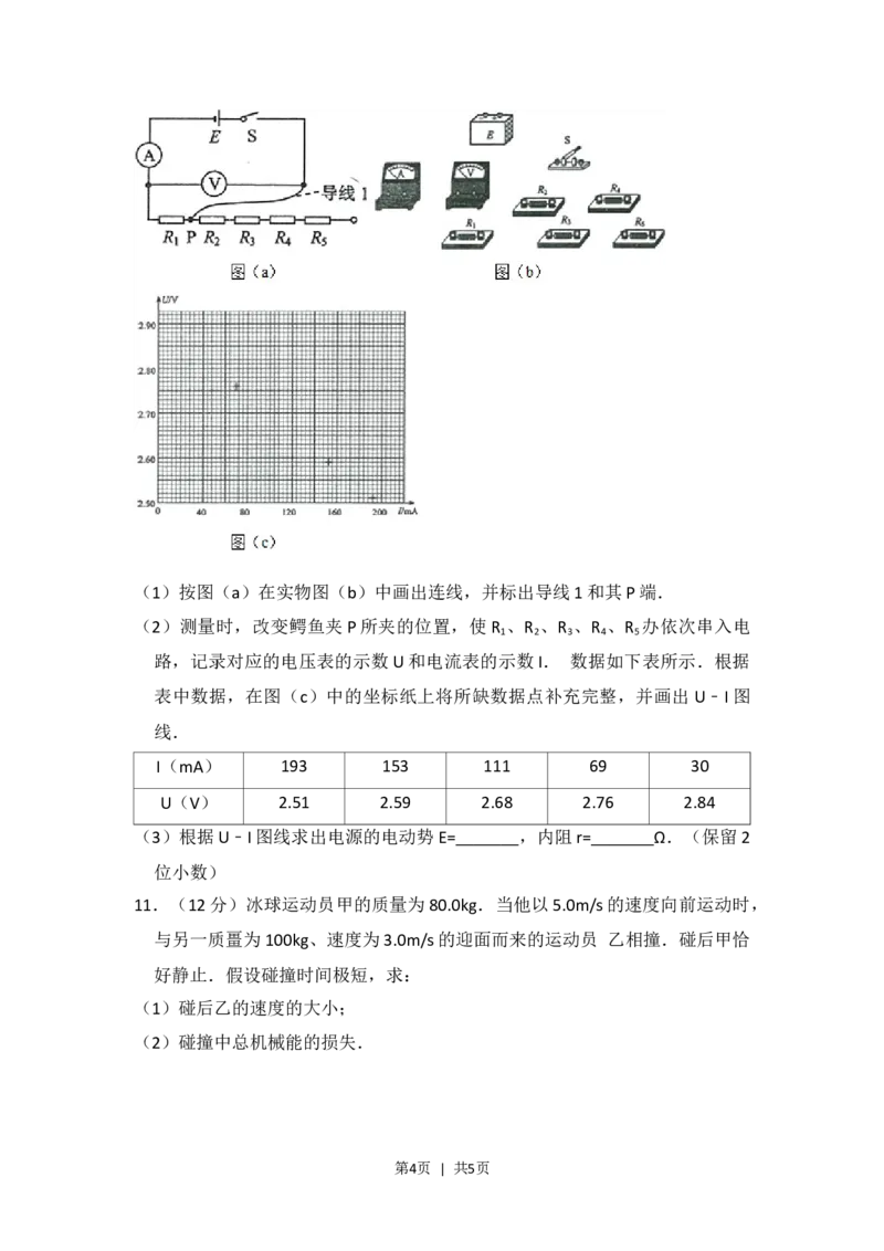 2014年高考物理试卷（大纲版）（空白卷）_物理历年高考真题_新&middot;Word版2008-2025&middot;高考物理真题_物理（按省份分类）2008-2025_2008-2025&middot;（广西）物理高考真题