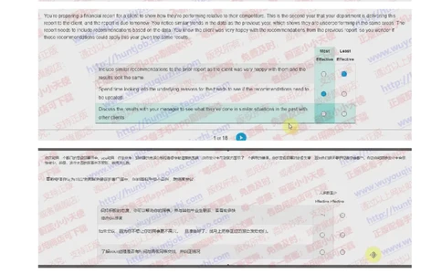 德意志银行2019招聘在线测试情景判断真题及参考答案_2025春招题库汇总_外资银行题库_德意志_2019年历次OT真题及答案
