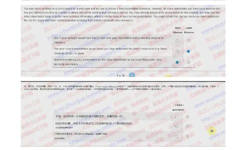 德意志银行2019招聘在线测试情景判断真题及参考答案_2025春招题库汇总_外资银行题库_德意志_2019年历次OT真题及答案