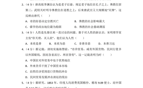 2014年高考历史试卷（新课标Ⅰ）（空白卷）_历史历年高考真题_新&middot;PDF版2008-2025&middot;高考历史真题_历史（按年份分类）2008-2025_2014&middot;历史高考真题