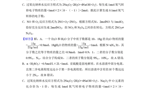 2015年高考化学试卷（新课标Ⅰ）（解析卷）_历年高考真题合集_化学历年高考真题_新&middot;PDF版2008-2025&middot;高考化学真题_化学（按省份分类）2008-2025_2008-2025&middot;（河北）化学高考真题