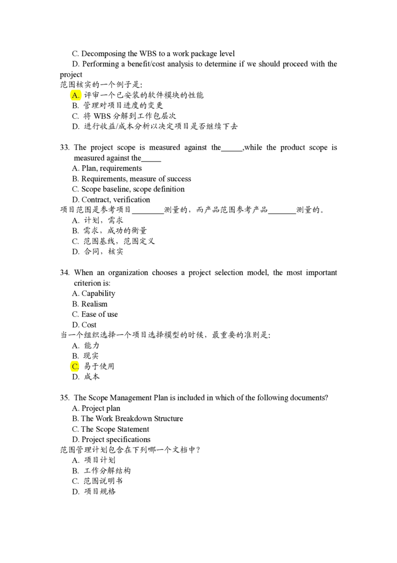 实例pmp模拟试题_2025春招题库汇总_银行题库-1_银行全套上岸资料_500套面试话术_05面试话术实例_07案例