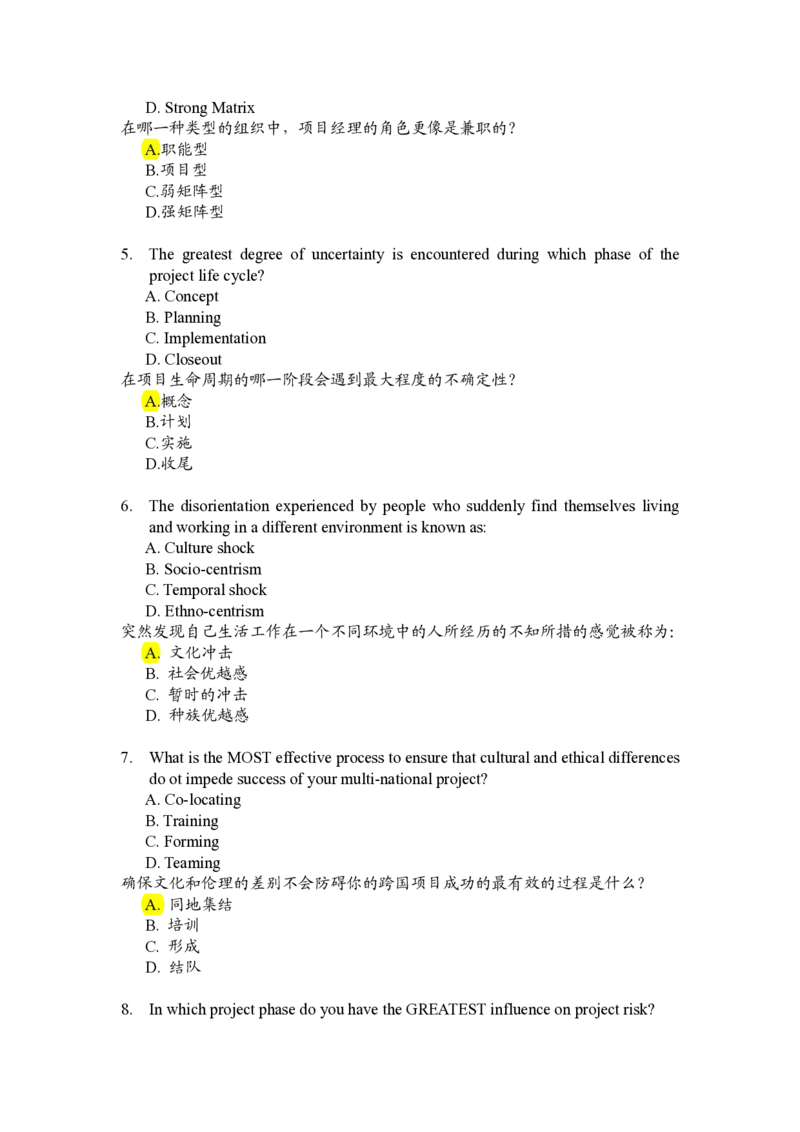 实例pmp模拟试题_2025春招题库汇总_银行题库-1_银行全套上岸资料_500套面试话术_05面试话术实例_07案例