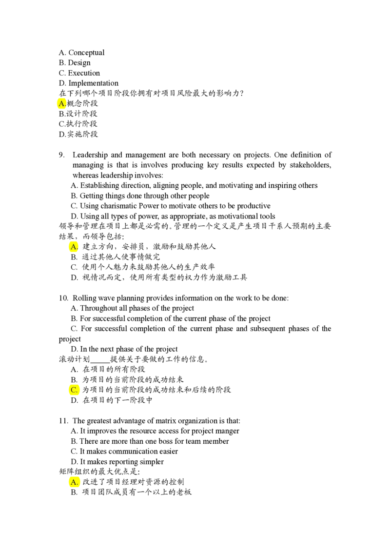 实例pmp模拟试题_2025春招题库汇总_银行题库-1_银行全套上岸资料_500套面试话术_05面试话术实例_07案例