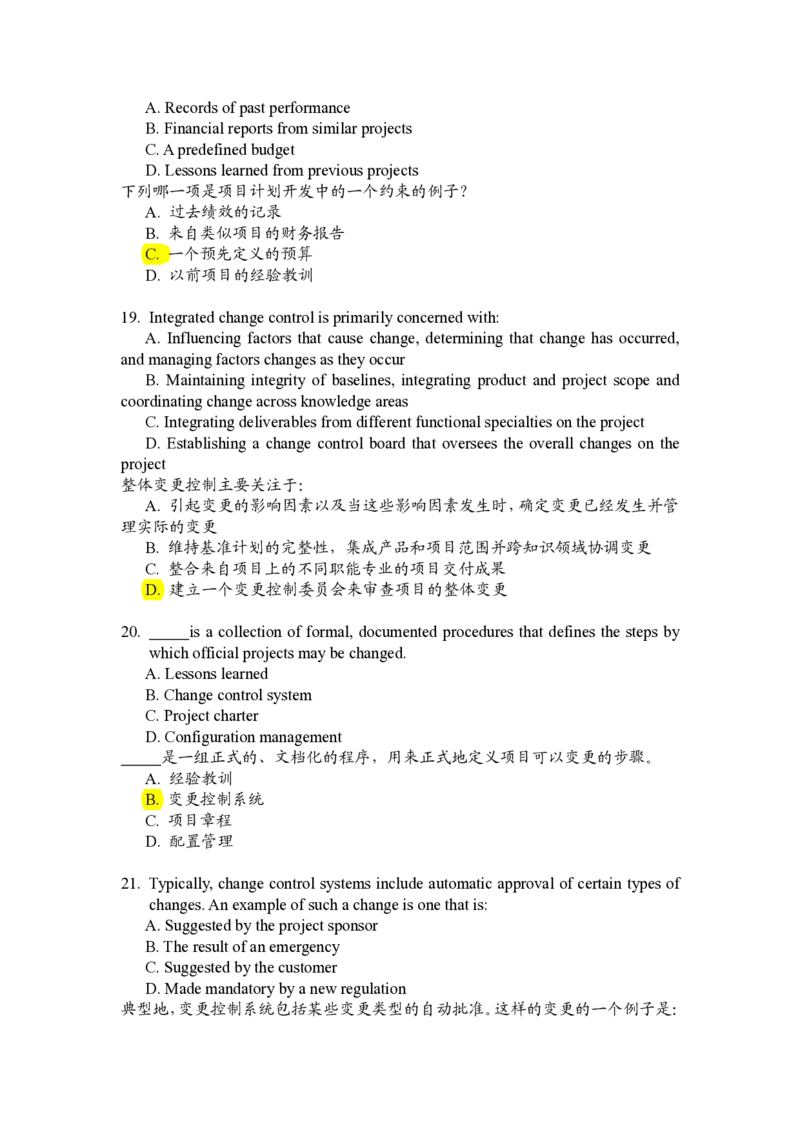 实例pmp模拟试题_2025春招题库汇总_银行题库-1_银行全套上岸资料_500套面试话术_05面试话术实例_07案例