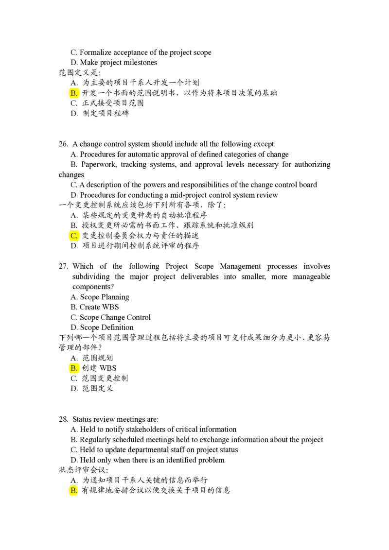 实例pmp模拟试题_2025春招题库汇总_银行题库-1_银行全套上岸资料_500套面试话术_05面试话术实例_07案例