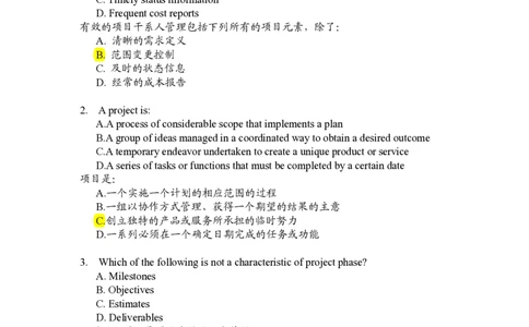实例pmp模拟试题_2025春招题库汇总_银行题库-1_银行全套上岸资料_500套面试话术_05面试话术实例_07案例
