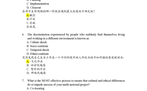 实例pmp模拟试题_2025春招题库汇总_银行题库-1_银行全套上岸资料_500套面试话术_05面试话术实例_07案例