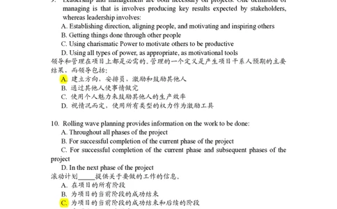实例pmp模拟试题_2025春招题库汇总_银行题库-1_银行全套上岸资料_500套面试话术_05面试话术实例_07案例