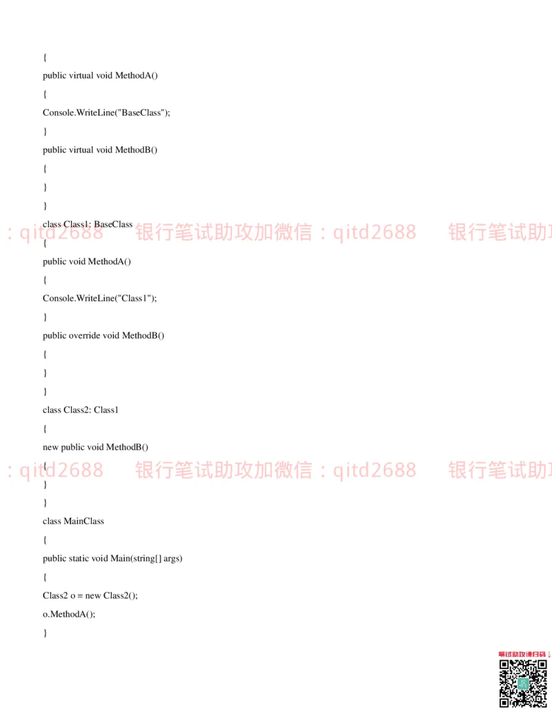 信息技术类-题库--数据结构题库_2025春招题库汇总_银行题库-1_银行全套上岸资料_各银行笔试真题_邮储上岸资料_邮储银行招聘考试笔试复习资料_信息技术类专用之技术类知识点及练习题库