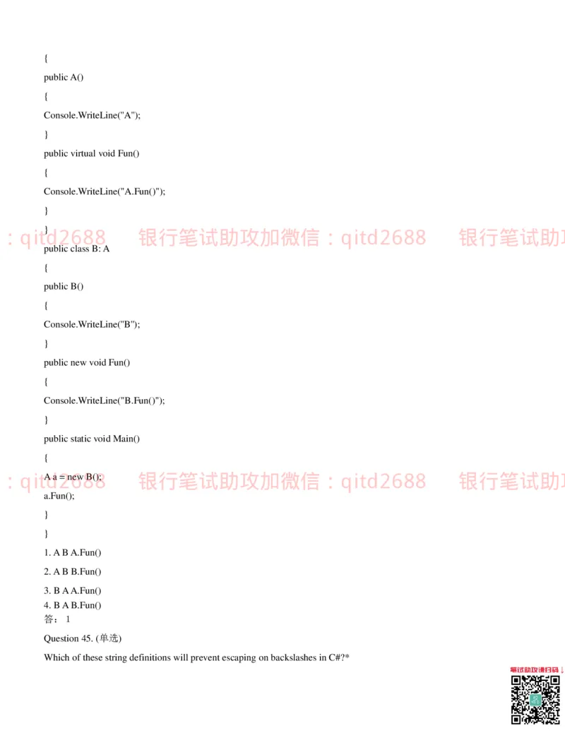 信息技术类-题库--数据结构题库_2025春招题库汇总_银行题库-1_银行全套上岸资料_各银行笔试真题_邮储上岸资料_邮储银行招聘考试笔试复习资料_信息技术类专用之技术类知识点及练习题库