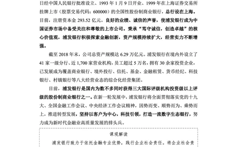浦发银行赠送资料_2025春招题库汇总_十大行测题库_2023年十大热门题库更新中_09、易考汇总_银行面试_02面试题本题库讲师版带答案_商业银行面试资料-12家股份制银行特色知识资料-PDF(1)
