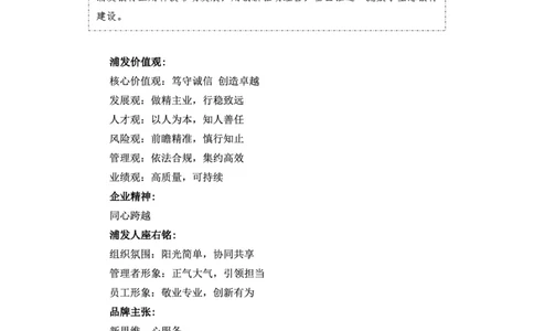 浦发银行赠送资料_2025春招题库汇总_十大行测题库_2023年十大热门题库更新中_09、易考汇总_银行面试_02面试题本题库讲师版带答案_商业银行面试资料-12家股份制银行特色知识资料-PDF(1)