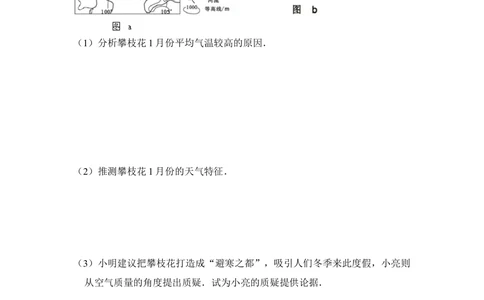 2013年高考地理试卷（新课标Ⅰ）（空白卷）_地理历年高考真题_新&middot;Word版2008-2025&middot;高考地理真题_地理（按省份分类）2008-2025_2008-2024&middot;（河南）地理高考真题