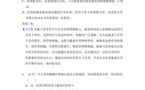 2012年高考生物试卷（新课标）（解析卷）_生物历年高考真题_新&middot;Word版2008-2025&middot;高考生物真题_生物（按省份分类）2008-2025_2010-2025&middot;（辽宁）生物高考真题