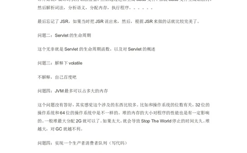 百度2014校园招聘笔试试题-技术类软件研发_2025春招题库汇总_互联网题库-1_02互联网汇总_06、百度_04、百度笔试题库