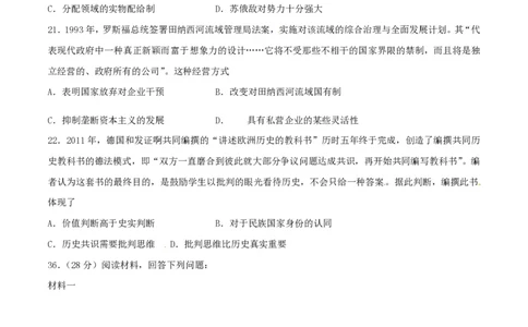 2014年高考历史试卷（安徽）（空白卷）_历史历年高考真题_新&middot;PDF版2008-2025&middot;高考历史真题_历史（按年份分类）2008-2025_2014&middot;历史高考真题