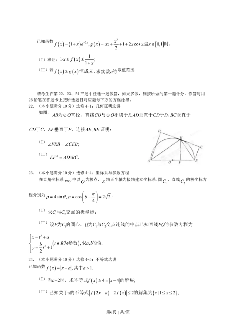 2013年高考数学试卷（理）（辽宁）（空白卷）_历年高考真题合集_数学历年高考真题_新&middot;Word版2008-2025&middot;高考数学真题_数学（按试卷类型分类）2008-2025_自主命题卷&middot;数学（2008-2025）