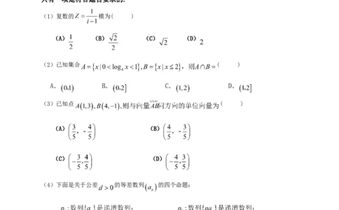 2013年高考数学试卷（理）（辽宁）（空白卷）_历年高考真题合集_数学历年高考真题_新&middot;Word版2008-2025&middot;高考数学真题_数学（按试卷类型分类）2008-2025_自主命题卷&middot;数学（2008-2025）