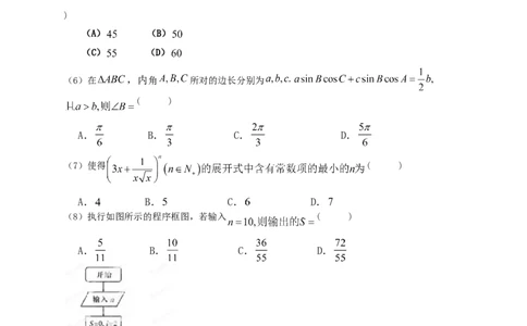 2013年高考数学试卷（理）（辽宁）（空白卷）_历年高考真题合集_数学历年高考真题_新&middot;Word版2008-2025&middot;高考数学真题_数学（按试卷类型分类）2008-2025_自主命题卷&middot;数学（2008-2025）