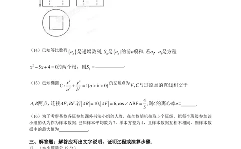 2013年高考数学试卷（理）（辽宁）（空白卷）_历年高考真题合集_数学历年高考真题_新&middot;Word版2008-2025&middot;高考数学真题_数学（按试卷类型分类）2008-2025_自主命题卷&middot;数学（2008-2025）
