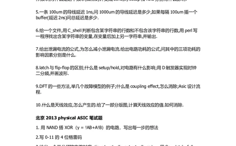 名企面试笔试真题：英伟达笔试题_2025春招题库汇总_十大行测题库_2023年十大热门题库更新中_03、赛码汇总_2024华为综合全套7月更新_2022华为芯片数字岗_笔试面试_英伟达数字IC笔试题