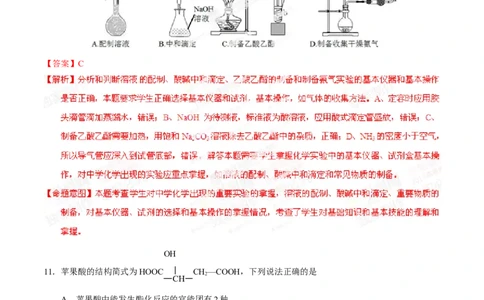 2014年高考化学试卷（山东）（解析卷）_历年高考真题合集_化学历年高考真题_新&middot;Word版2008-2025&middot;高考化学真题_化学（按年份分类）2008-2025_2014&middot;高考化学真题
