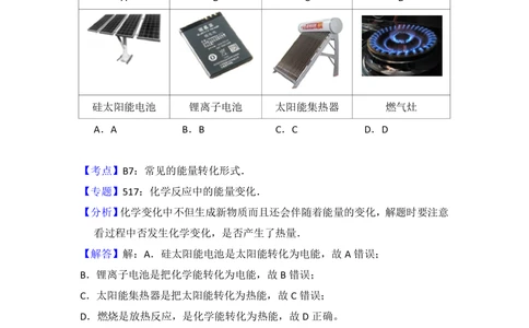 2013年高考化学试卷（北京）（解析卷）_历年高考真题合集_化学历年高考真题_新&middot;PDF版2008-2025&middot;高考化学真题_化学（按省份分类）2008-2025_2008-2025&middot;（北京）化学高考真题