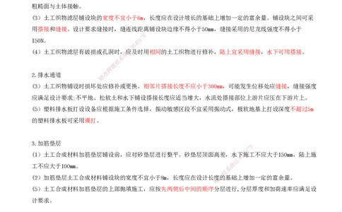 19.19-第1篇-第1章-1.5.2-土工合成材料在港口与航道工程中的应用_2026年一级建造师_2026年一建港航_2025年一建港航SVIP_02-基础精讲✿高端面授✿深度强化_01.第一章_讲义