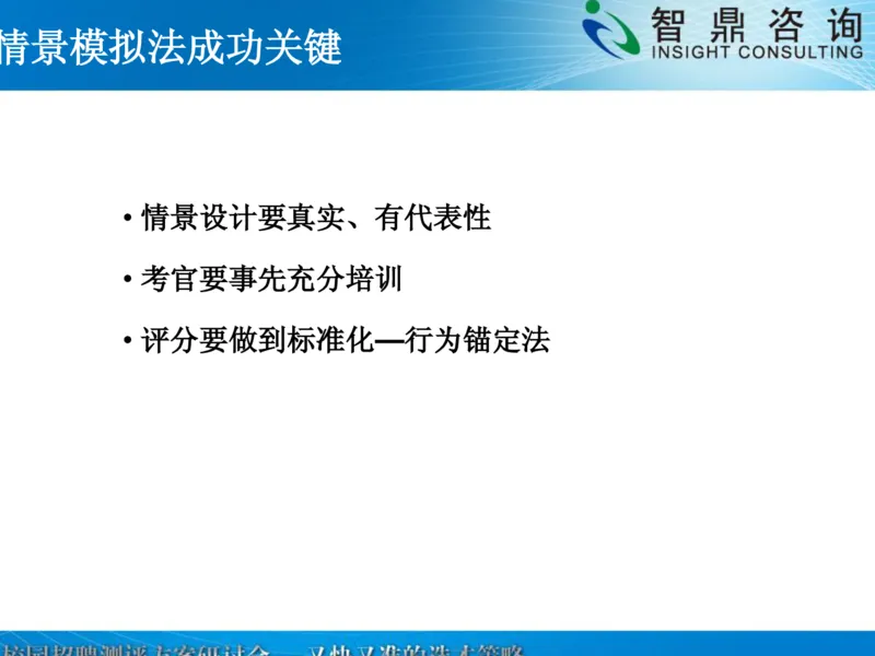 校园招聘深度测评的新方法_2025春招题库汇总_银行题库-1_银行全套上岸资料_500套面试话术_06常用招聘渠道_校园招聘