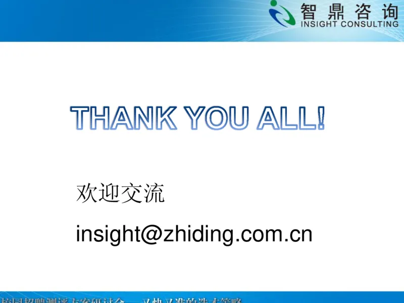 校园招聘深度测评的新方法_2025春招题库汇总_银行题库-1_银行全套上岸资料_500套面试话术_06常用招聘渠道_校园招聘