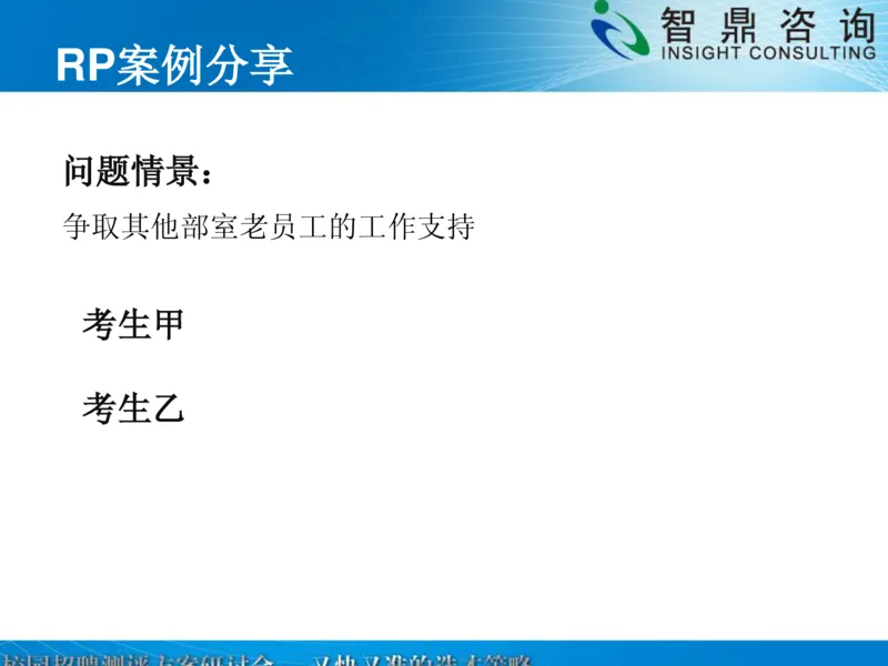 校园招聘深度测评的新方法_2025春招题库汇总_银行题库-1_银行全套上岸资料_500套面试话术_06常用招聘渠道_校园招聘