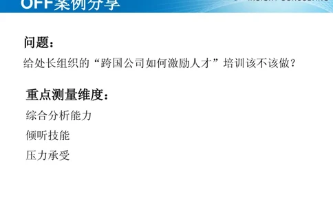 校园招聘深度测评的新方法_2025春招题库汇总_银行题库-1_银行全套上岸资料_500套面试话术_06常用招聘渠道_校园招聘