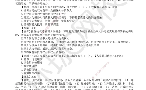 13.第1章章总结与测试_2026年一建法规_2025年一建法规SVIP_02-基础精讲✿高端面授✿深度强化_21-法规《考点精讲班》王丽雪、安国庆HQ_王丽雪